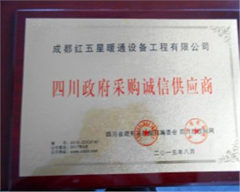 成都中央空調(diào)維修誠信采購供應商